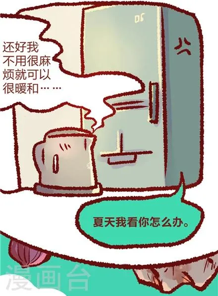 第31话 第3页