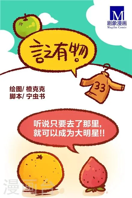 第33话 第1页