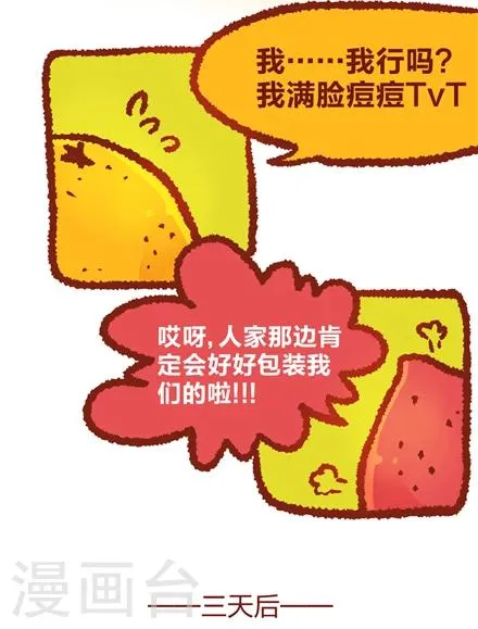 第33话 第2页