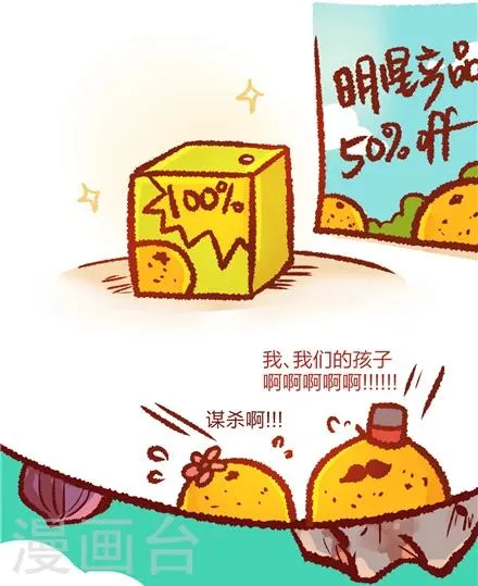 第33话 第3页