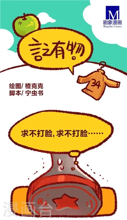 第34话 第1页