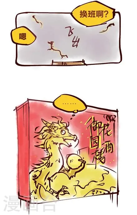 第36话 第3页