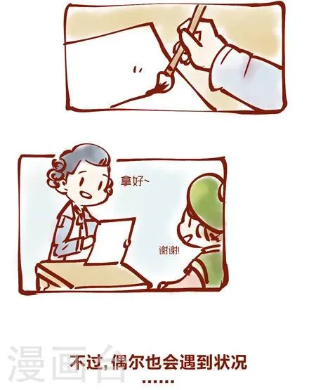 第37话 第3页