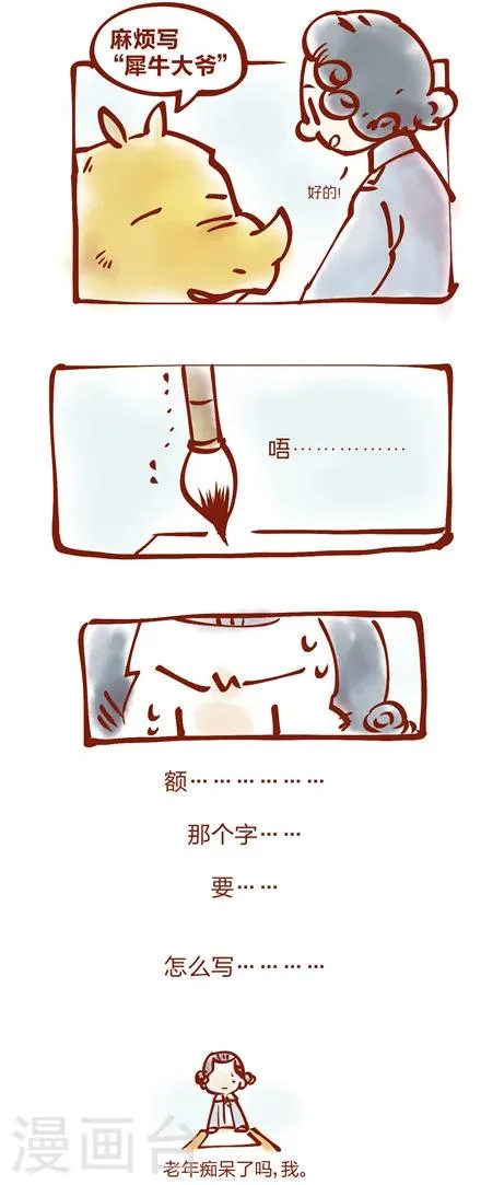 第37话 第4页