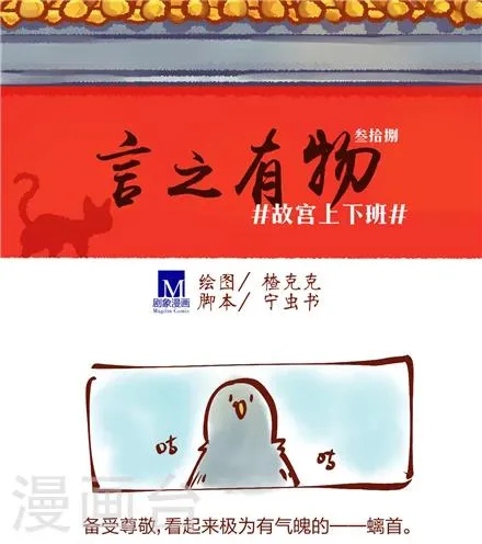 第38话 第1页