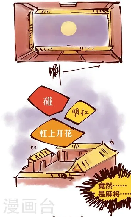 第40话 第2页