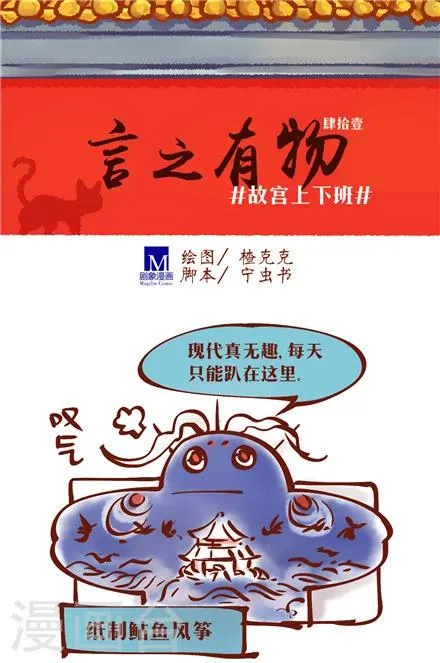 第41话 第1页