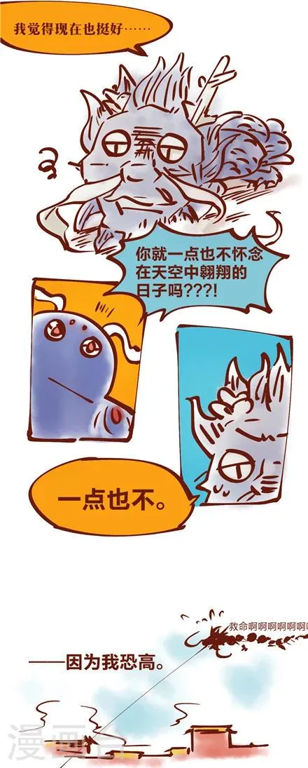 第41话 第2页