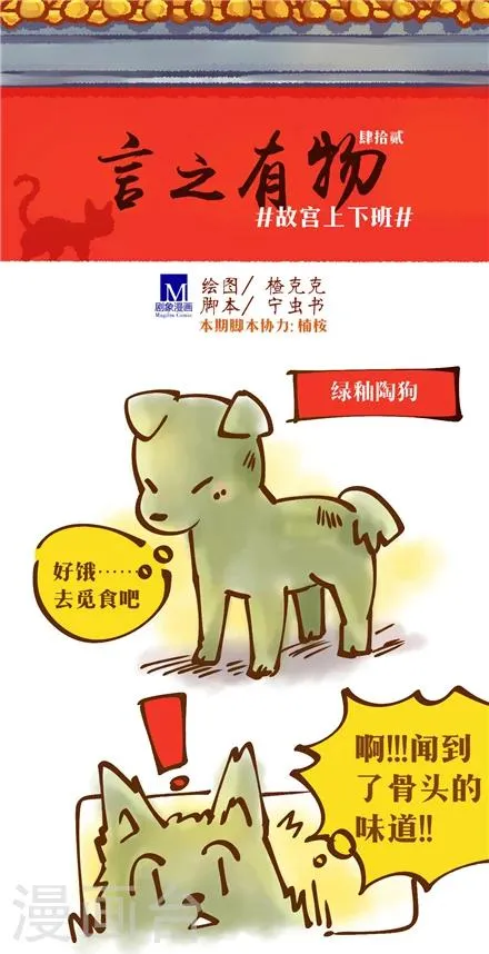 第42话 第1页