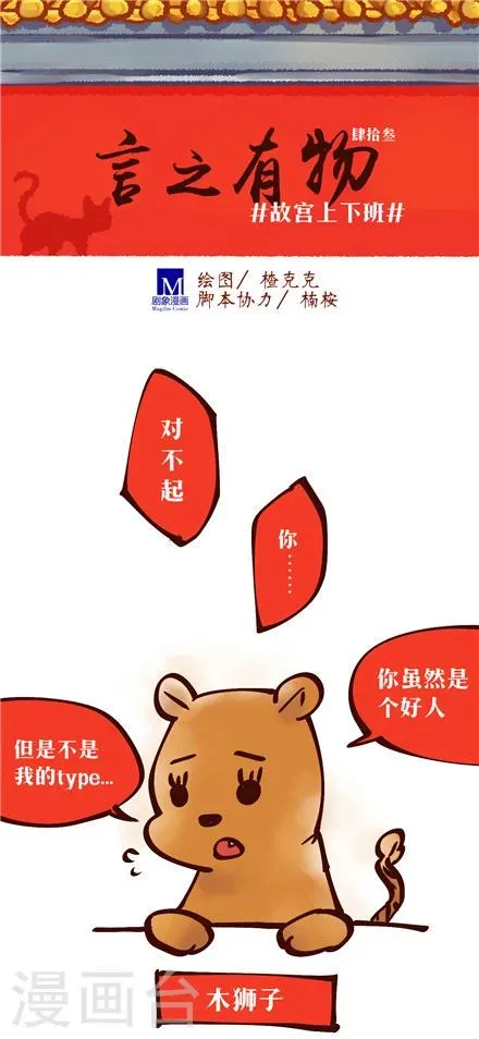 第43话 第1页