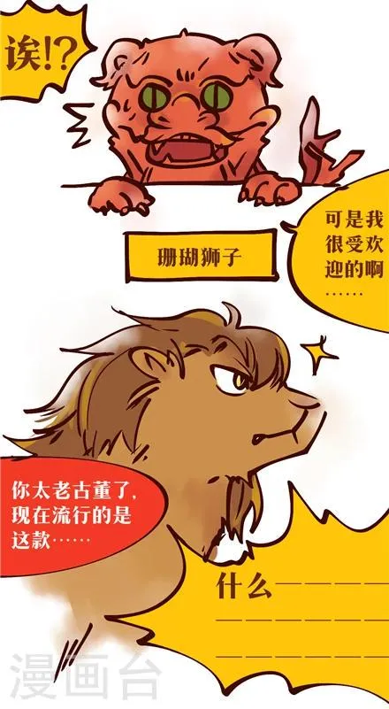 第43话 第2页