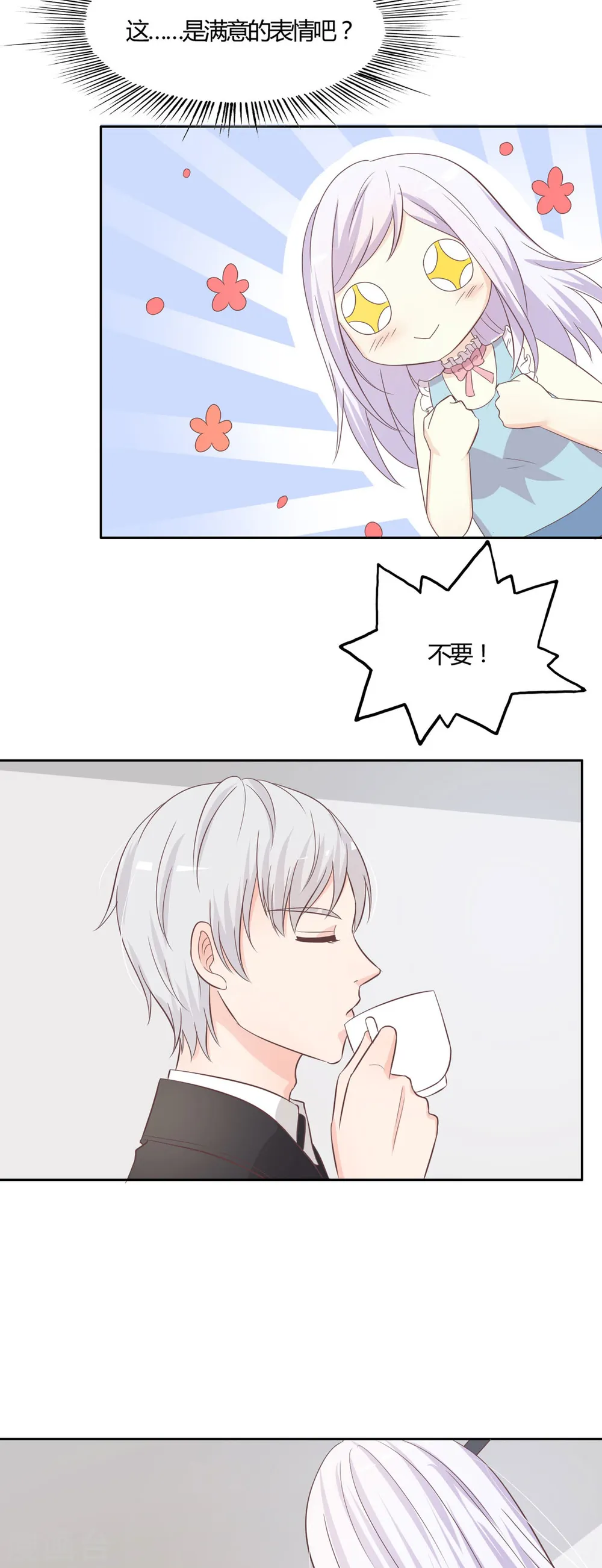 第50话 第2页