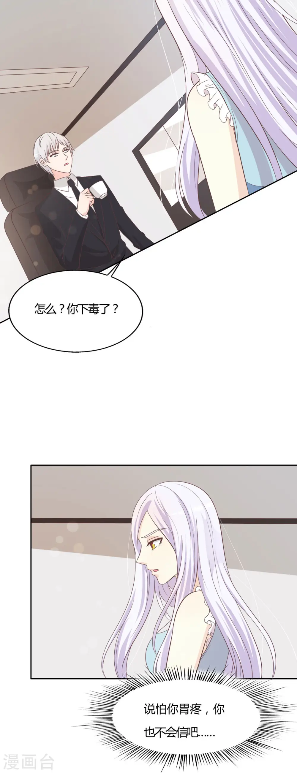 第50话 第3页