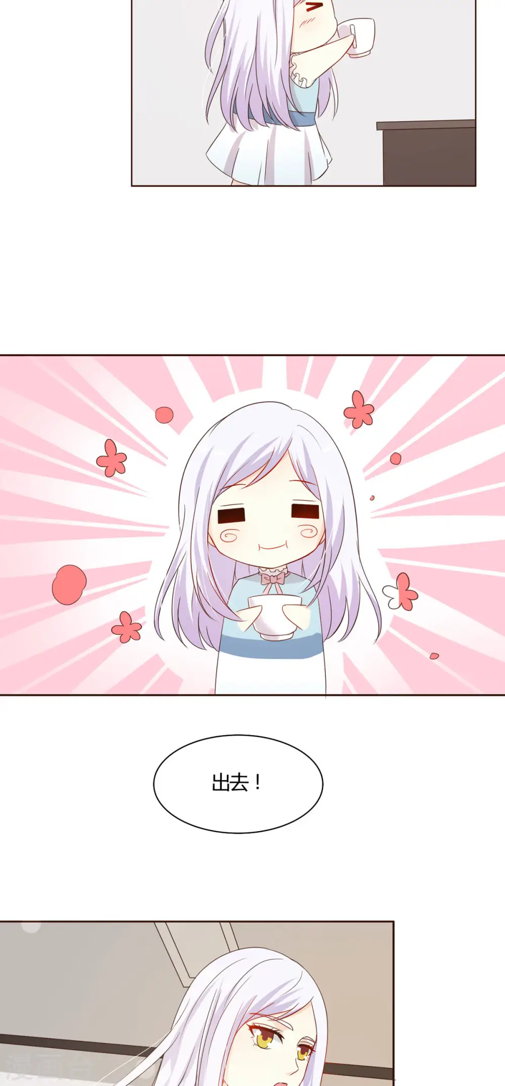 第50话 第6页