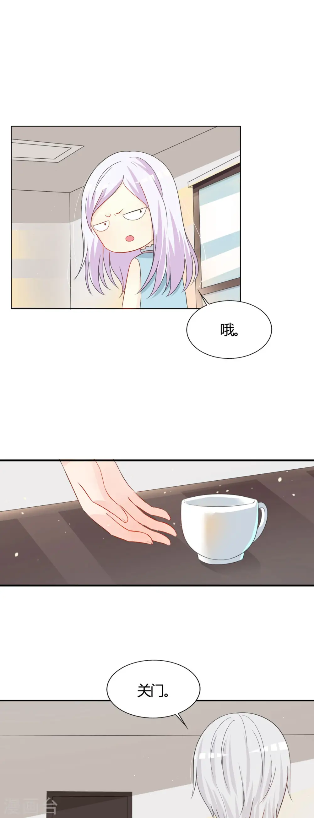 第50话 第8页