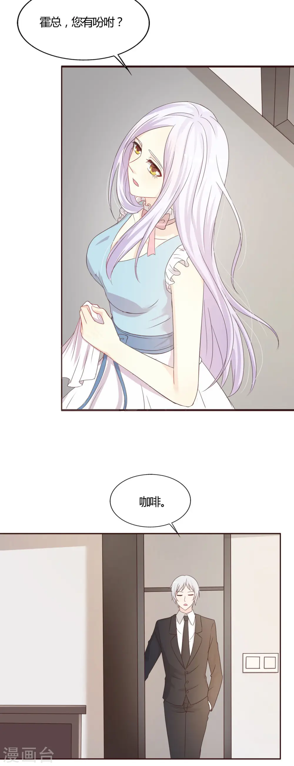 第49话 第3页