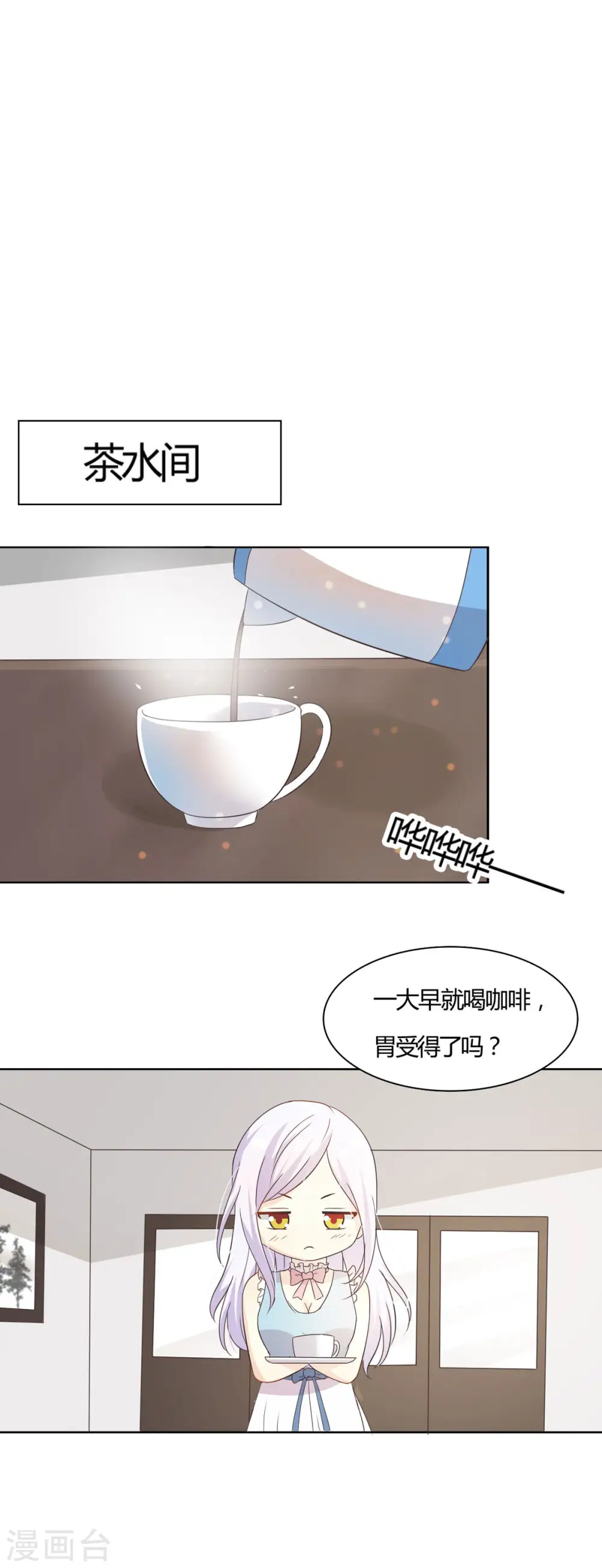 第49话 第4页