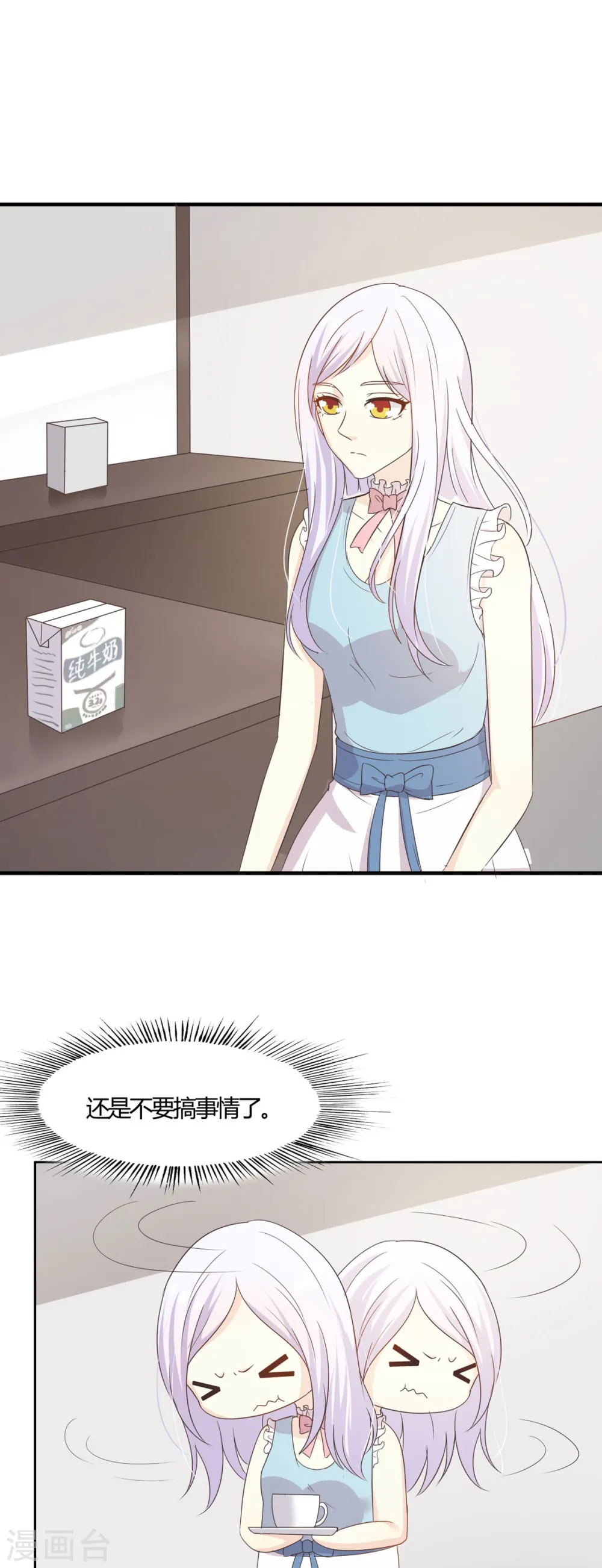 第49话 第5页