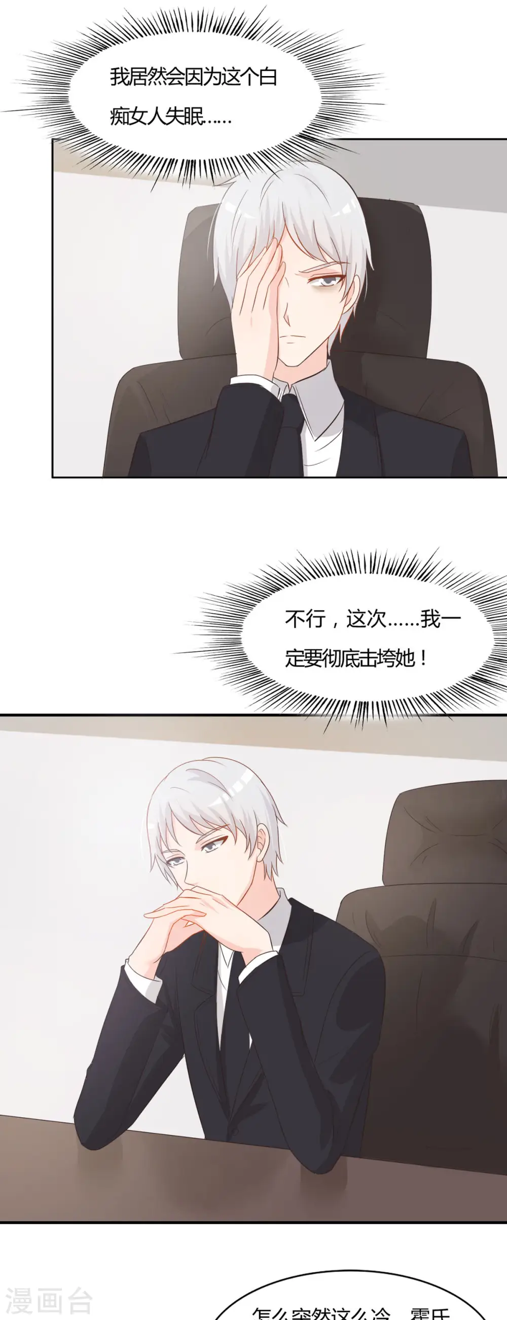 第49话 第7页