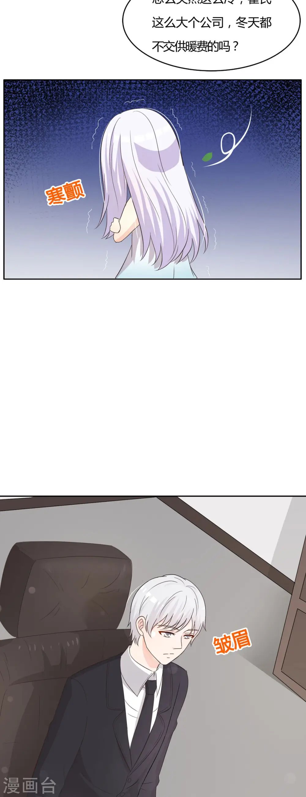 第49话 第8页