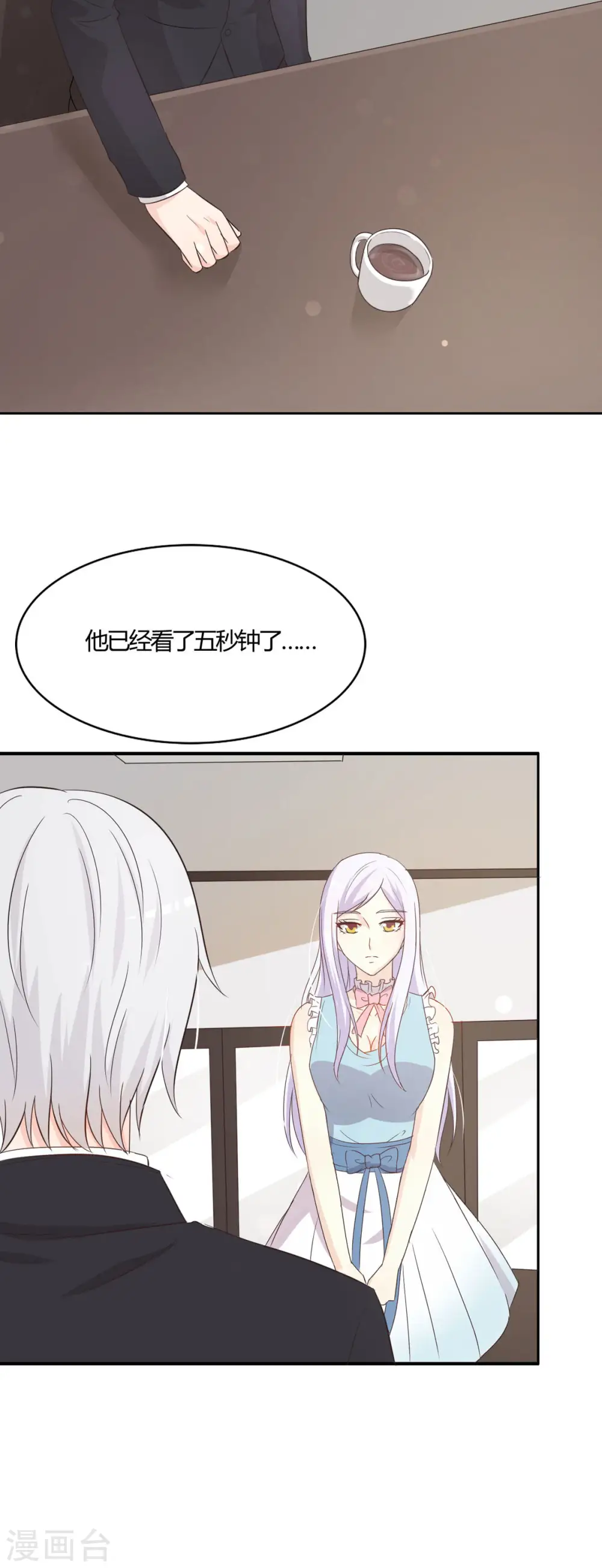 第49话 第9页