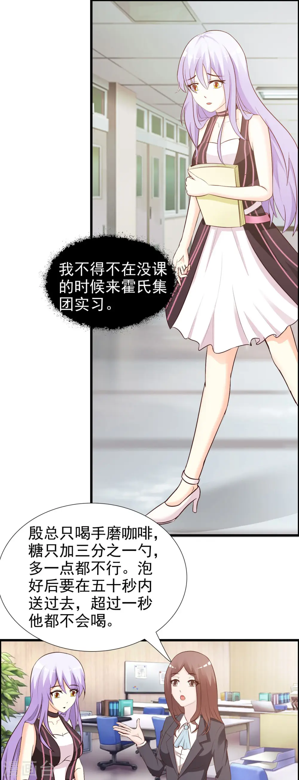 第48话 第1页