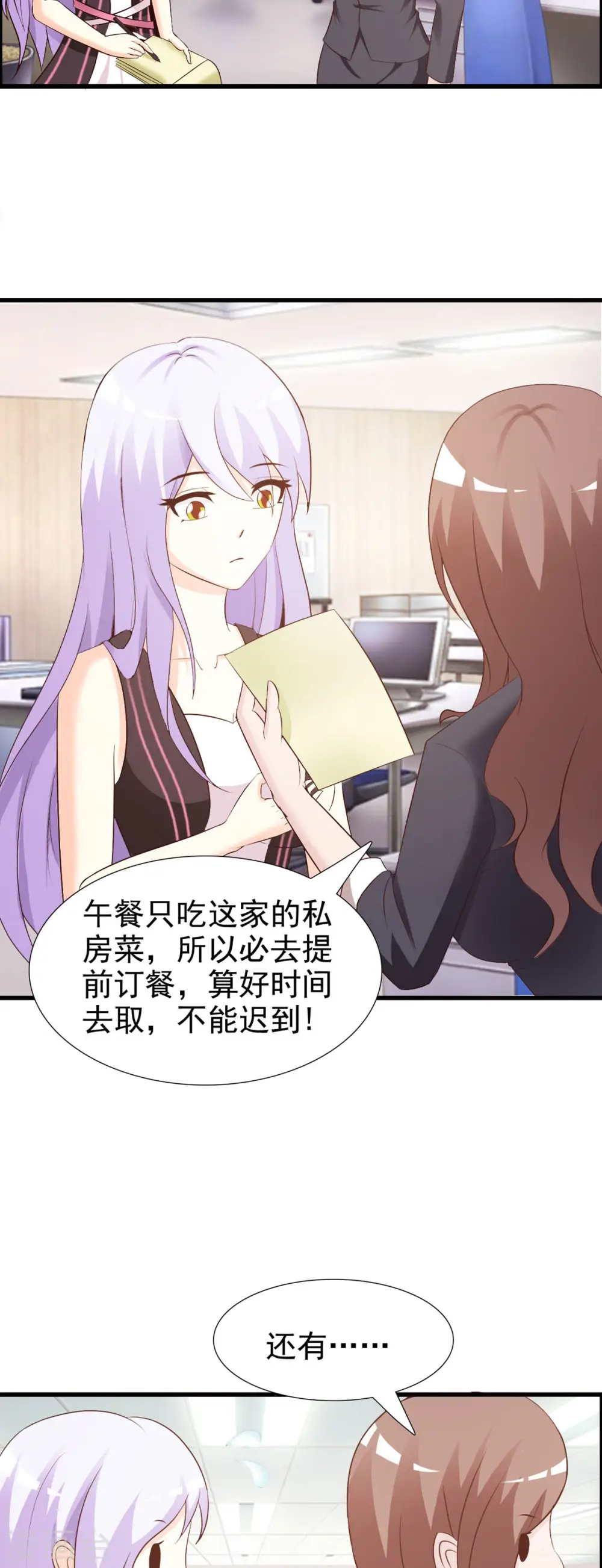 第48话 第2页