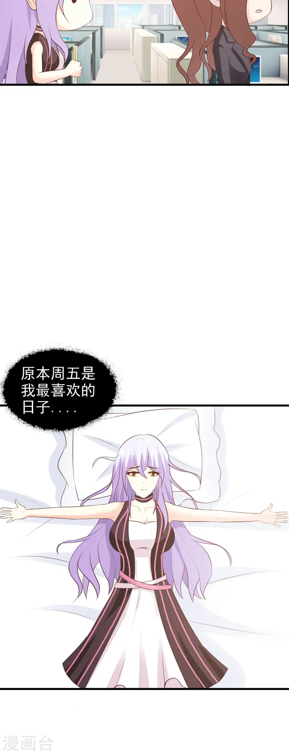 第48话 第3页