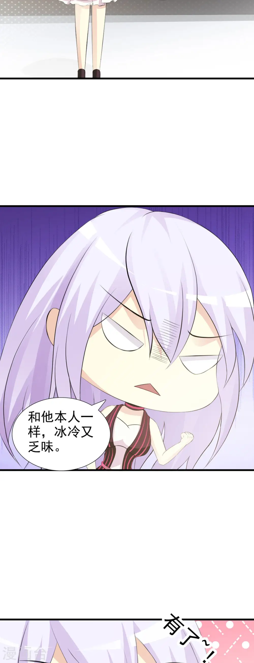 第48话 第5页