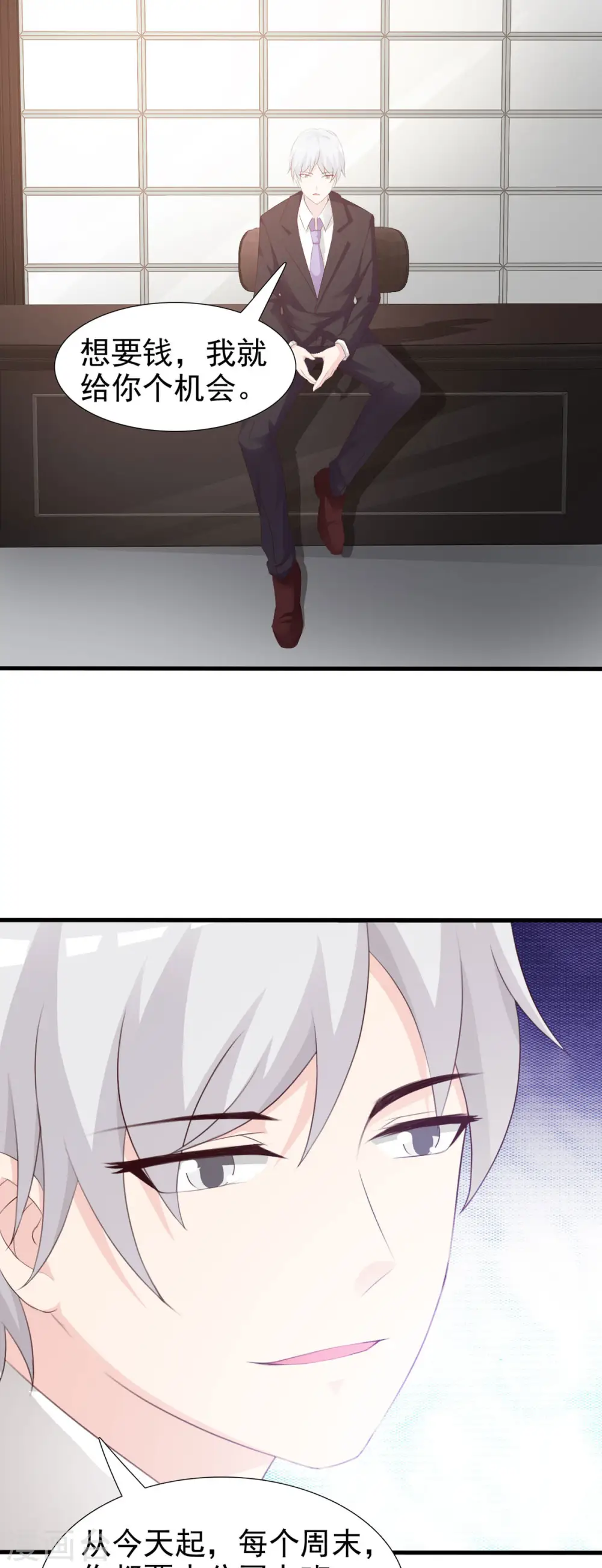 第47话 第1页