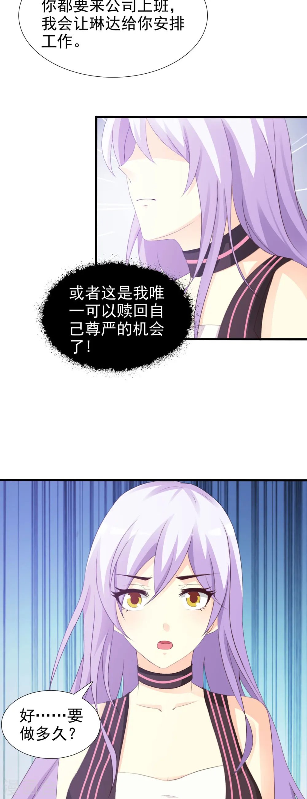 第47话 第2页