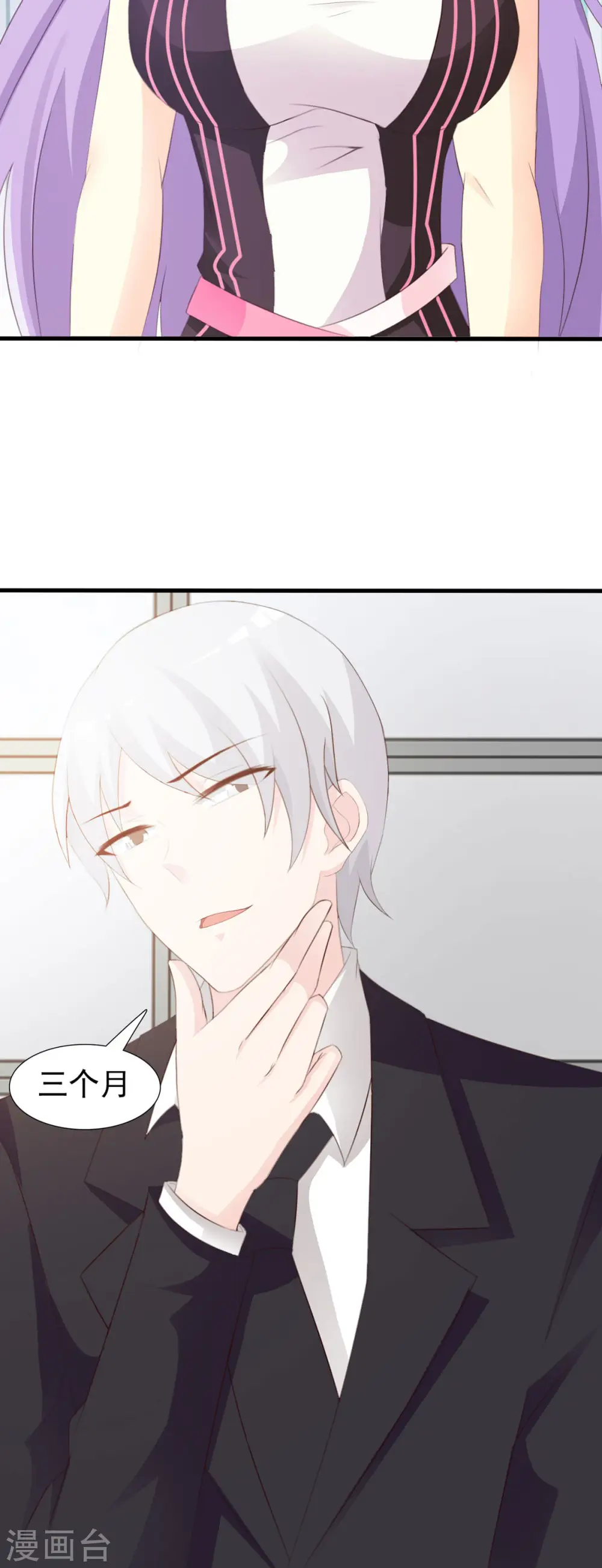 第47话 第3页