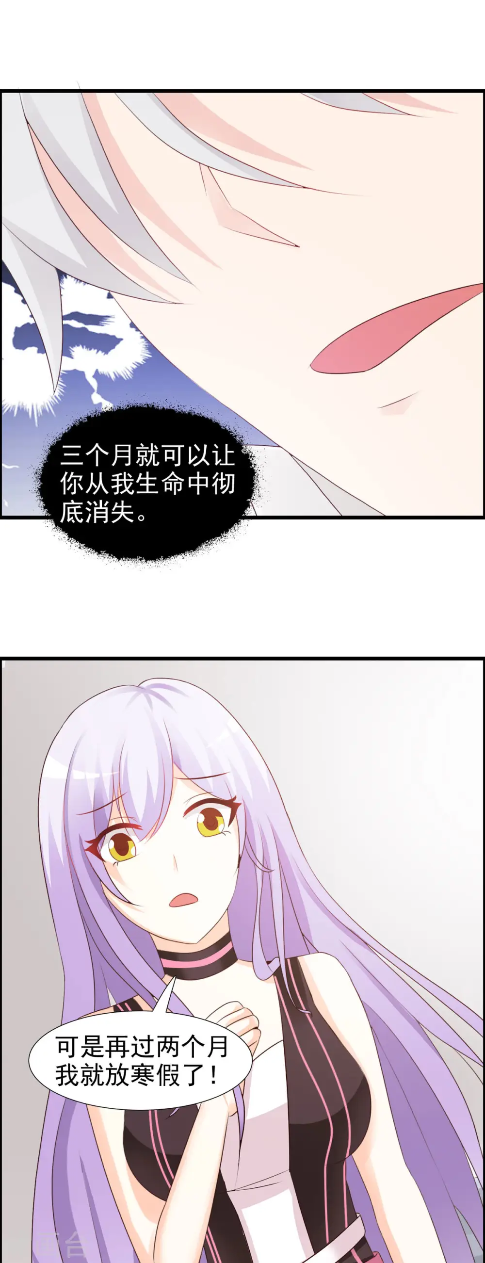 第47话 第4页