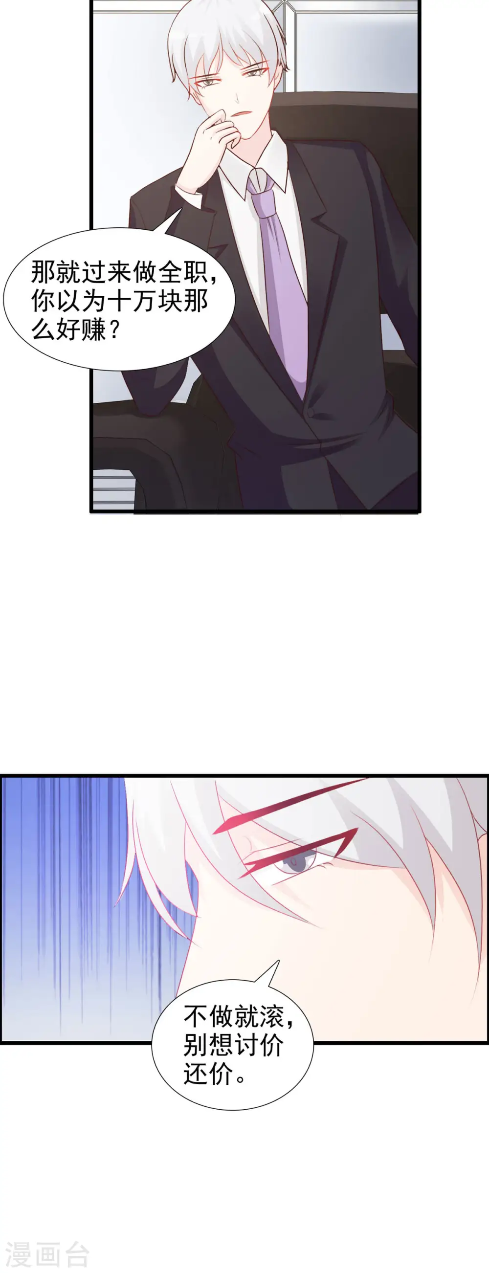 第47话 第6页