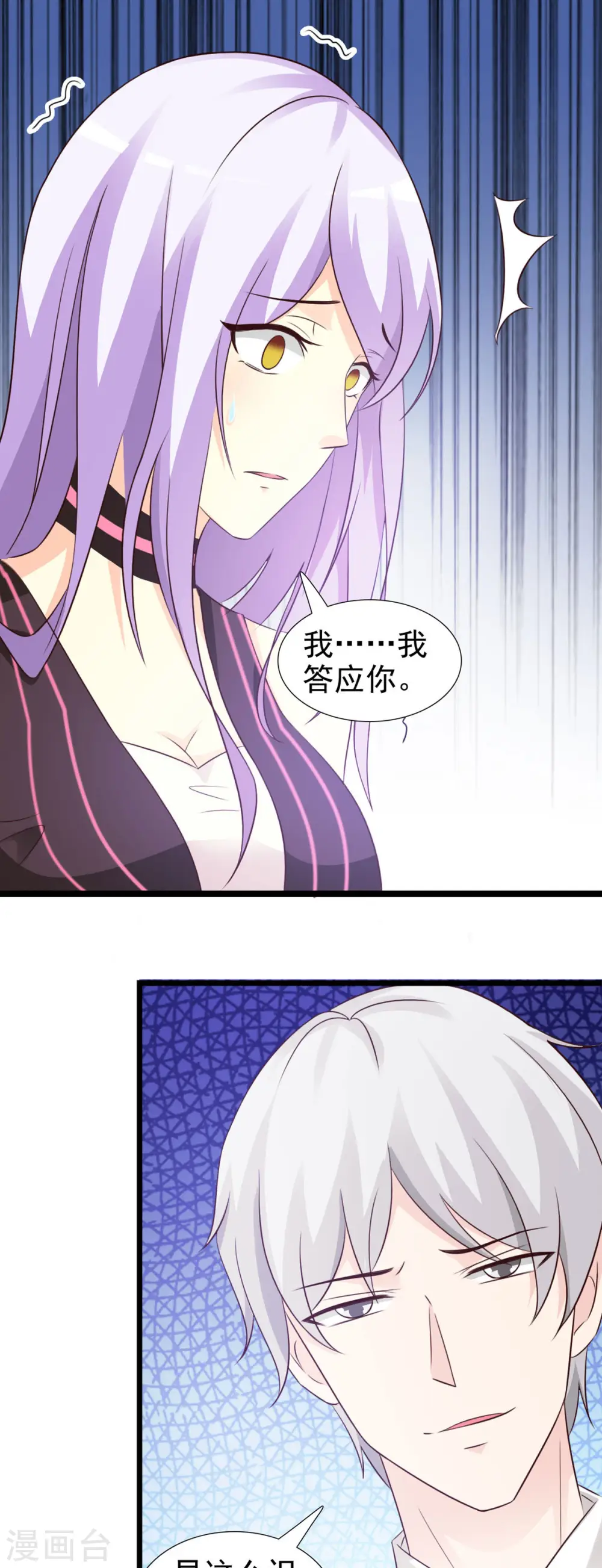 第47话 第7页
