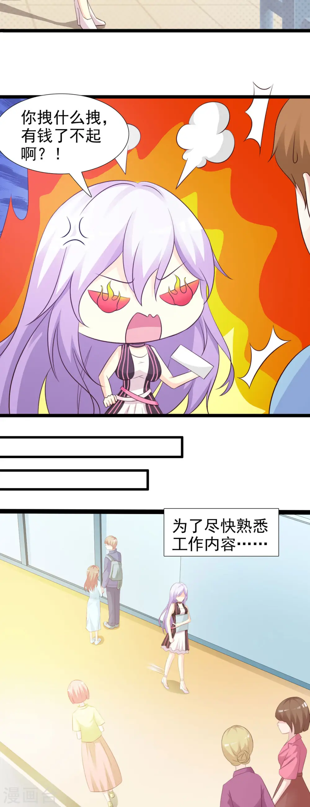 第47话 第9页