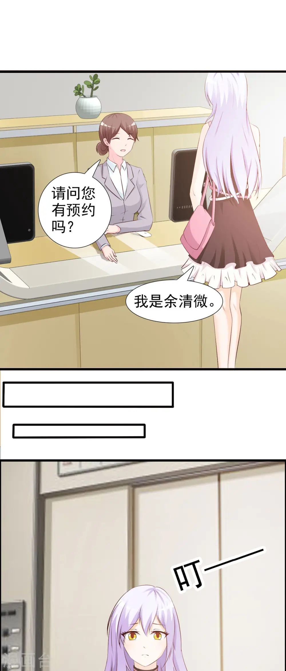 第46话 第3页