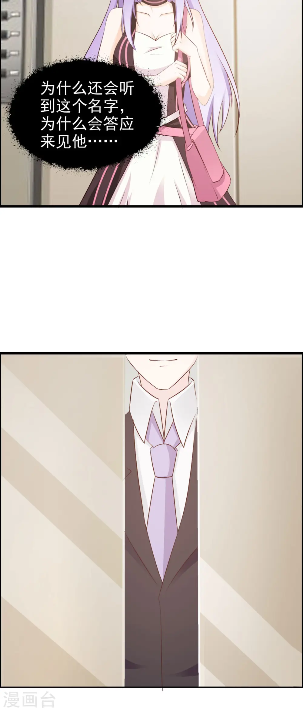 第46话 第4页