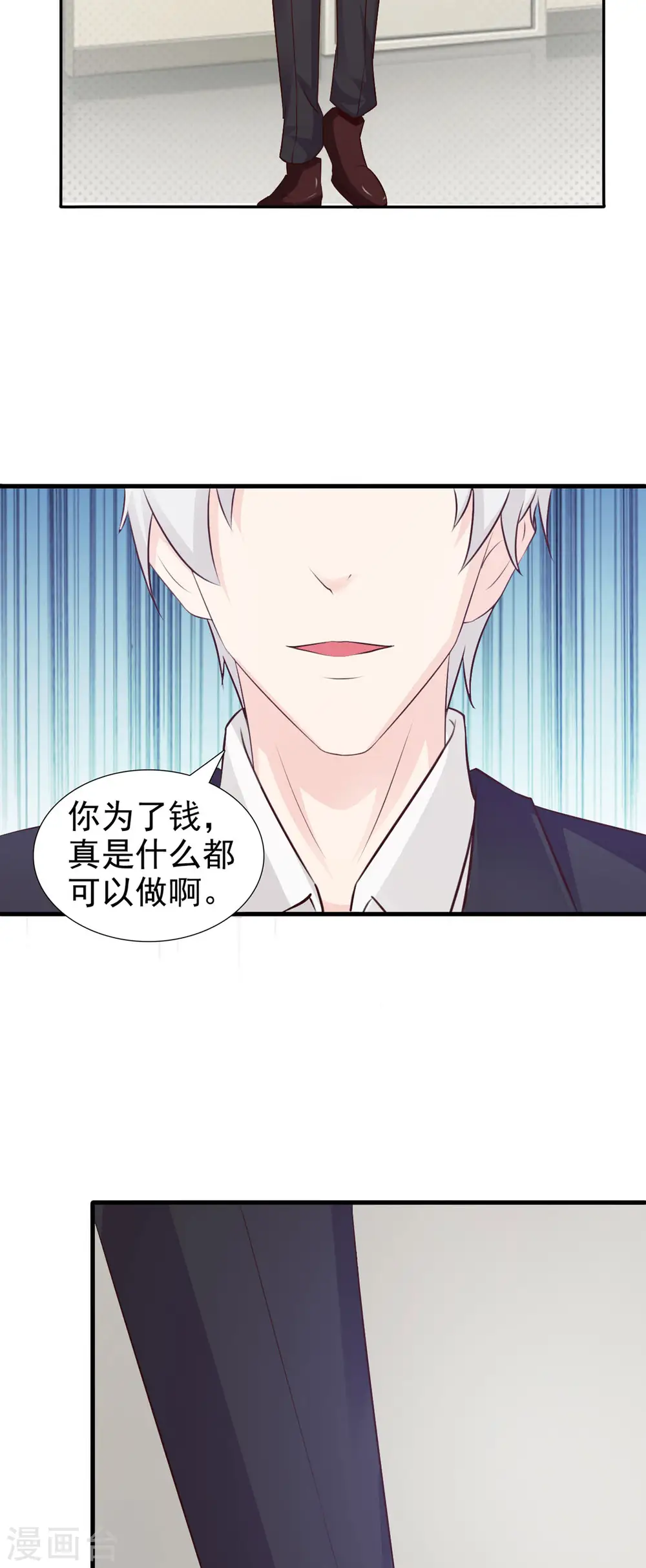 第46话 第6页