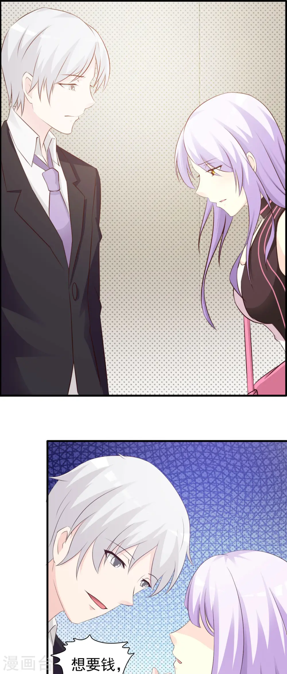 第46话 第8页