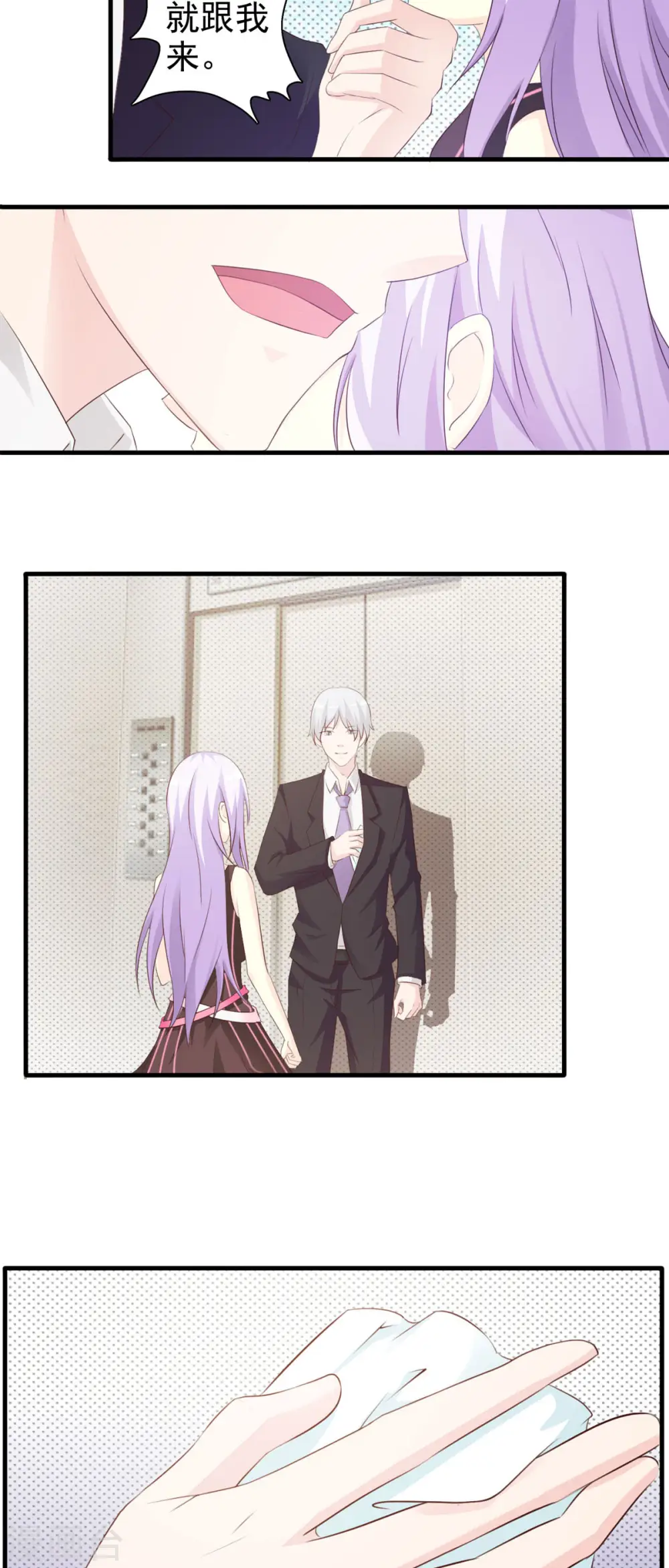 第46话 第9页
