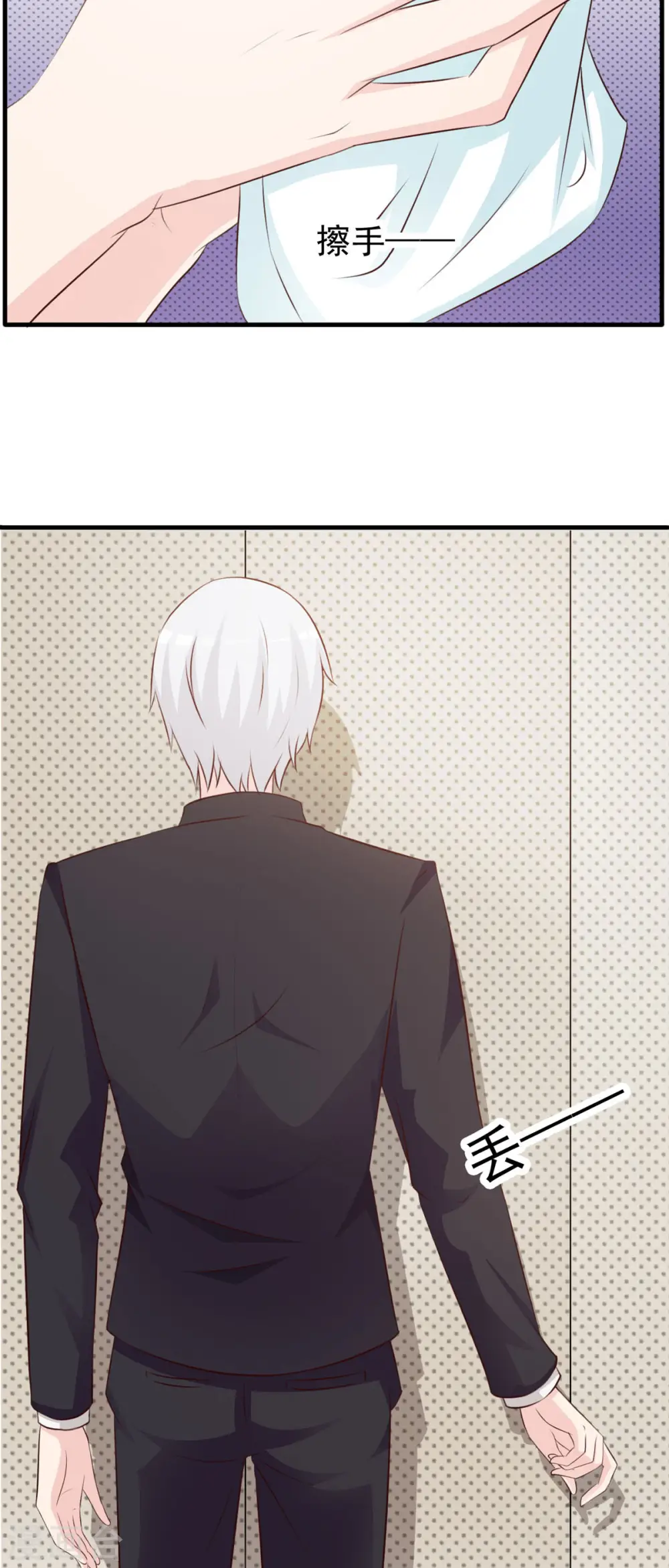 第46话 第10页