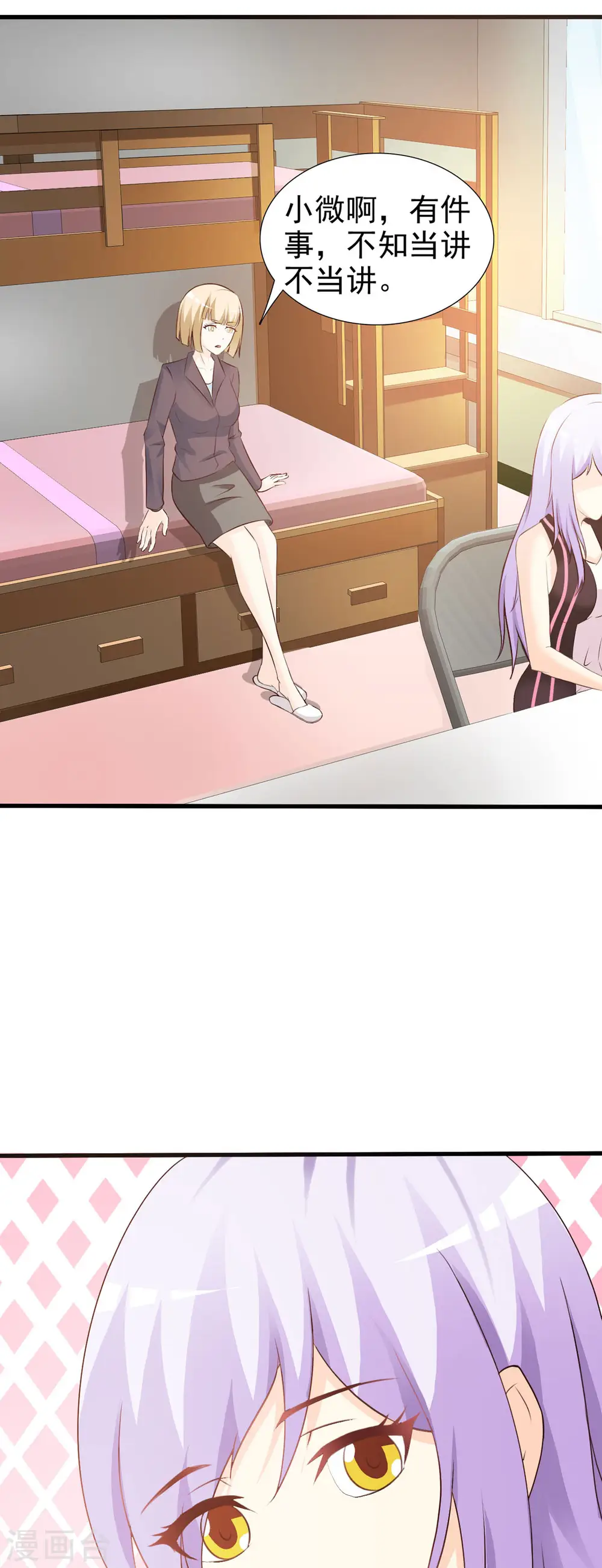 第45话 第2页