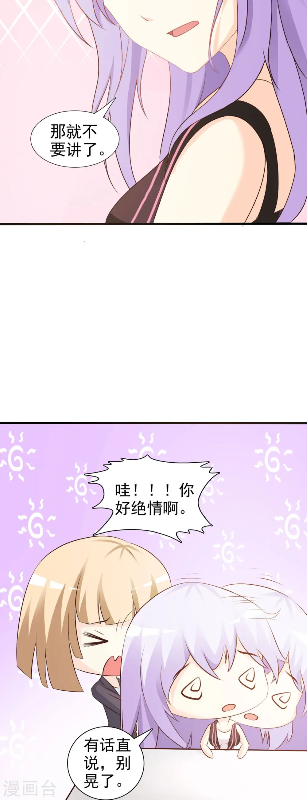 第45话 第3页