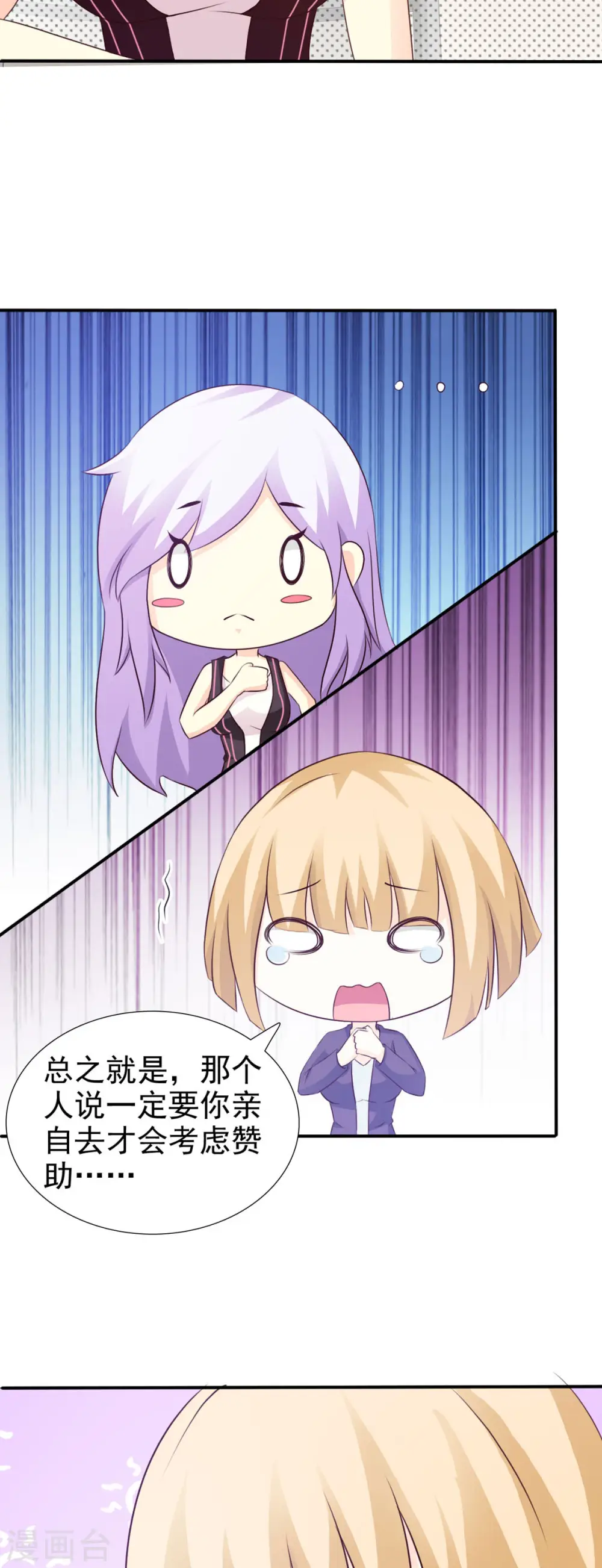 第45话 第5页