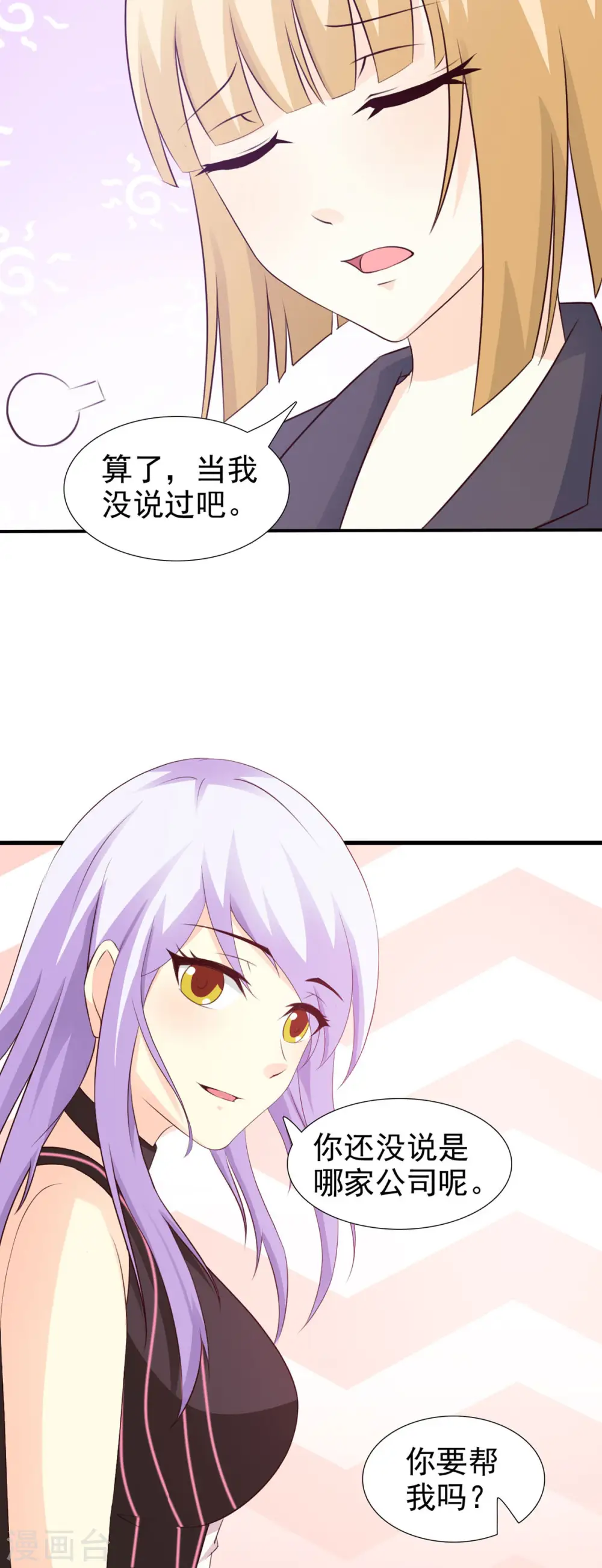 第45话 第6页