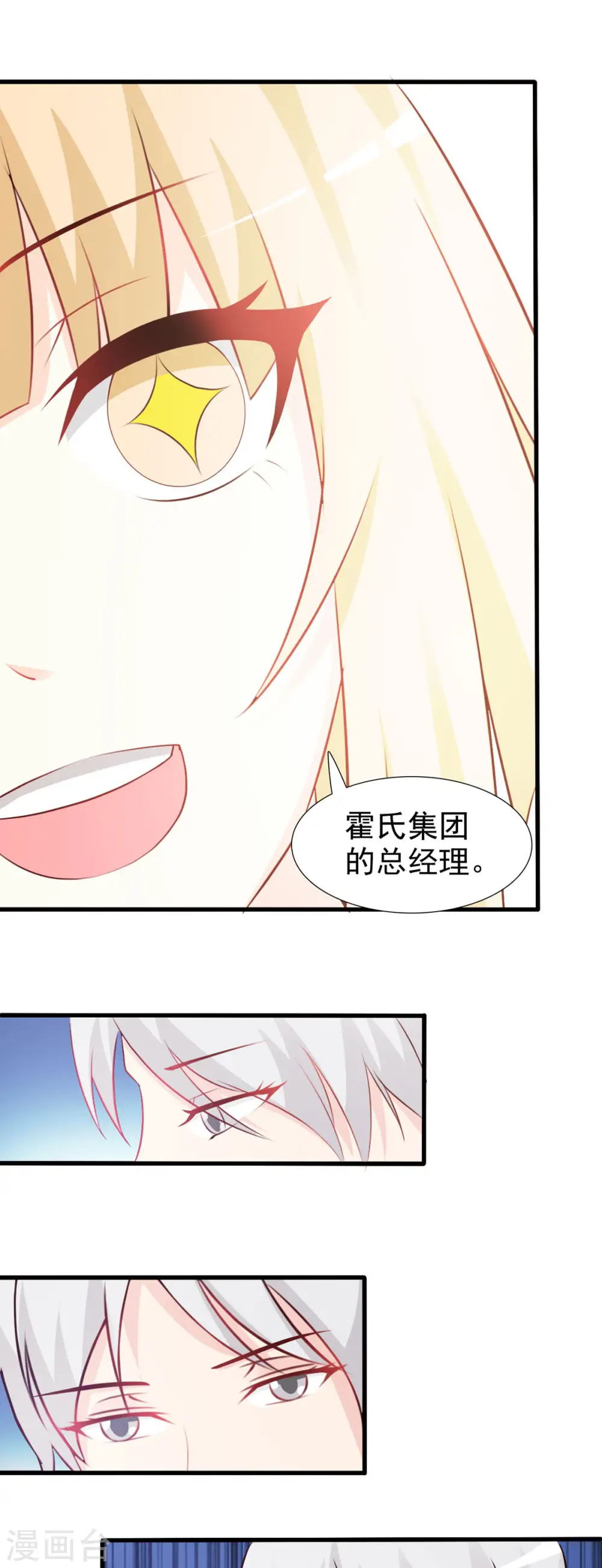 第45话 第7页
