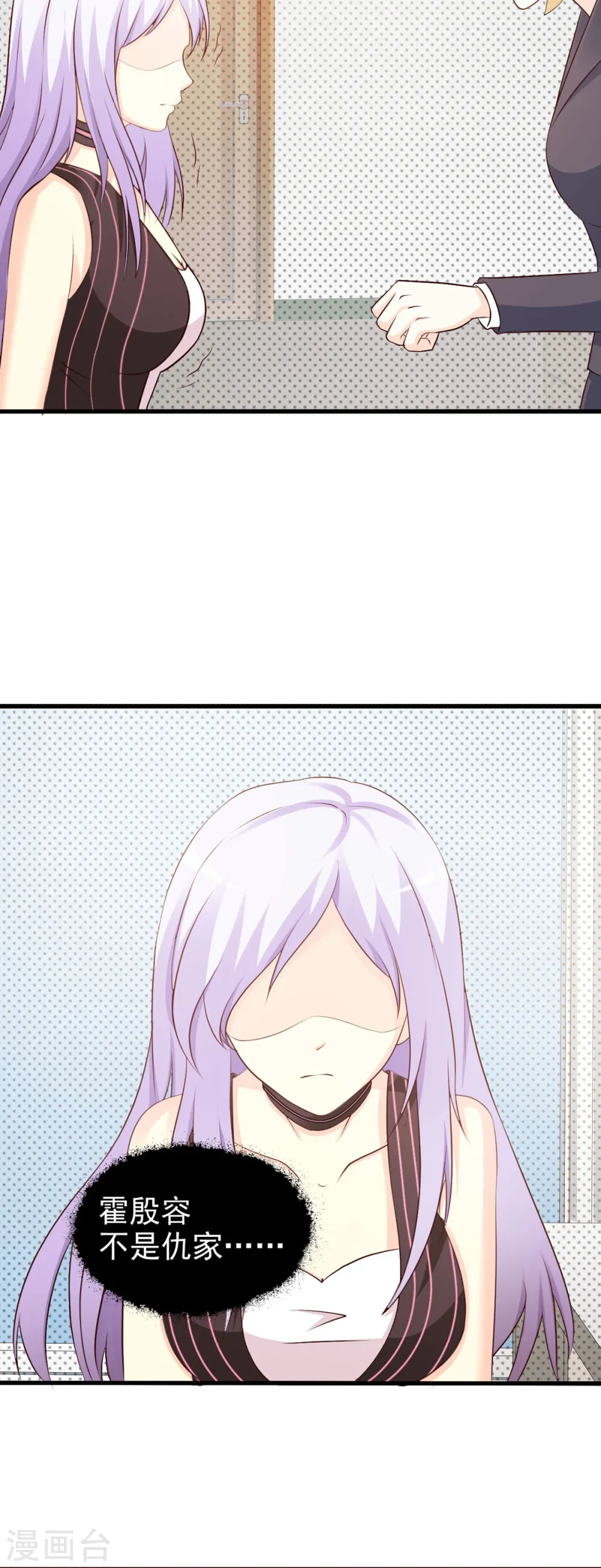 第45话 第9页