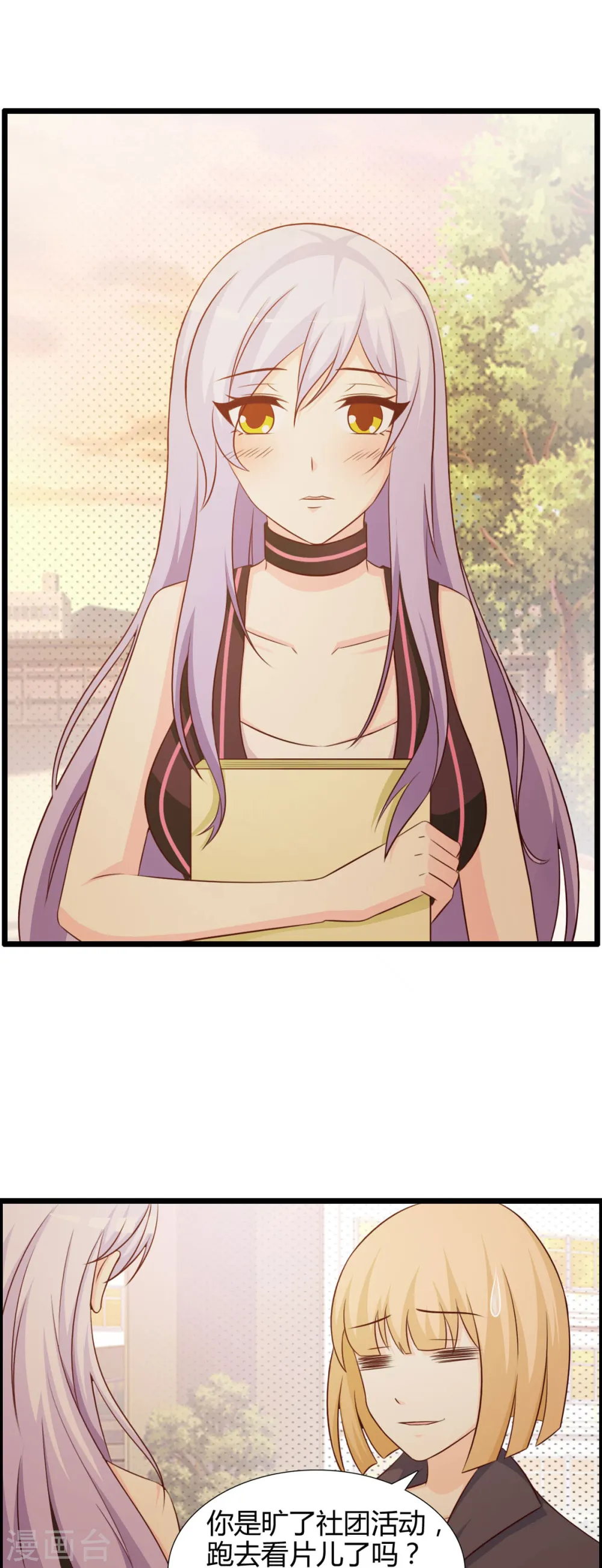 第44话 第1页