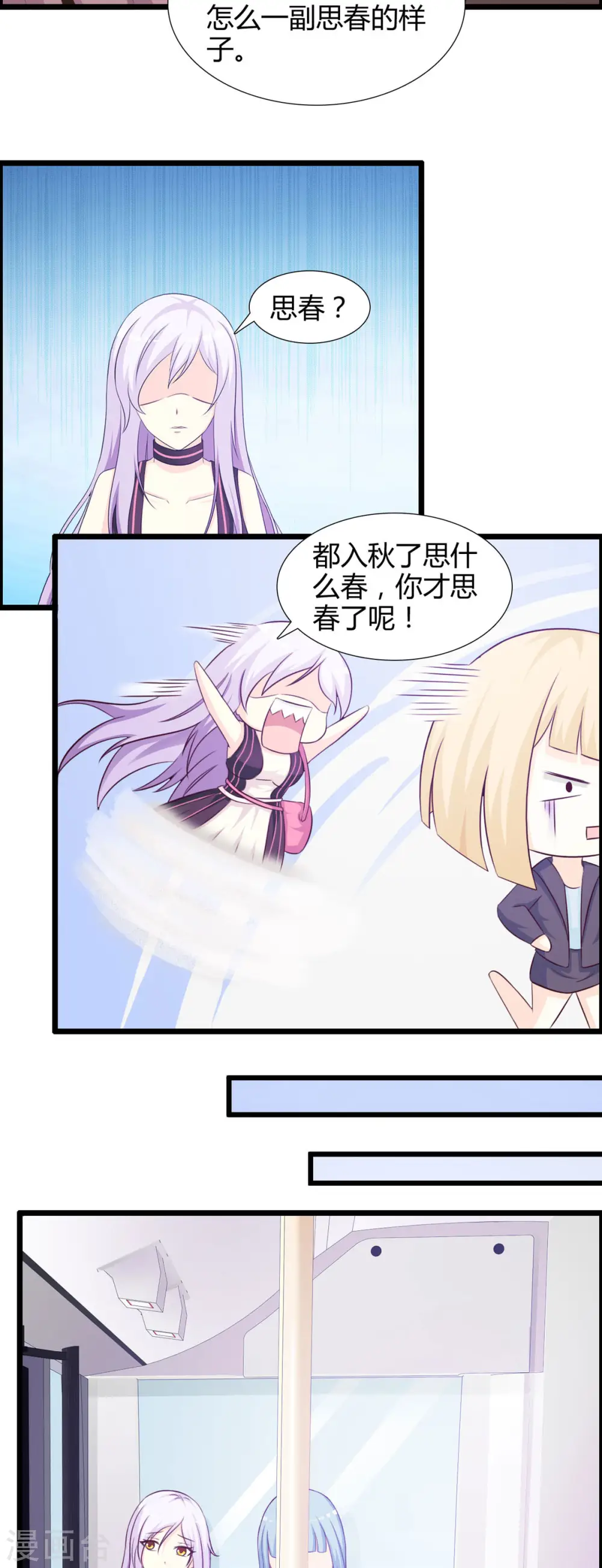 第44话 第2页